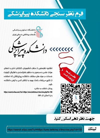  فرم نظرسنجی